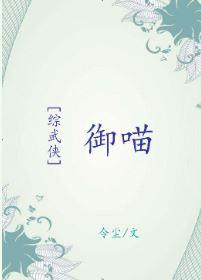 [Comprehensive martial arts] Royal Meow