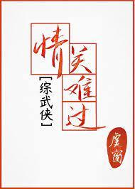 [Comprehensive Martial Arts] Rumors about a sad relationship