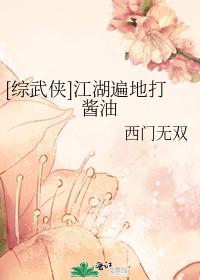 [Comprehensive martial arts] Soy sauce is everywhere in the rivers and lakes