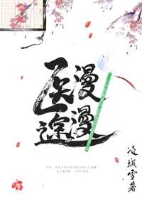 [Comprehensive martial arts] The journey of medicine is long