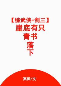 [Comprehensive martial arts] There is a blue book at the bottom of the cliff.