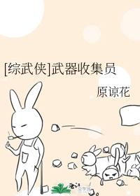 [Comprehensive Martial Arts] Weapon Collector