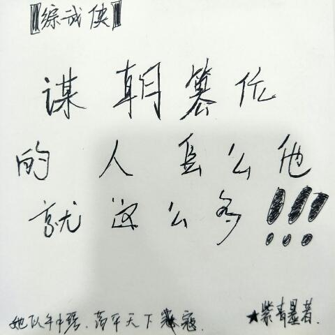 [Comprehensive martial arts] Why are there so many people who seek to usurp the throne!