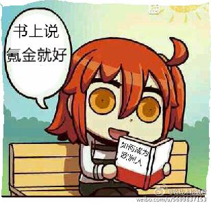 [Comprehensive master fate] Can you become stronger without krypton gold?