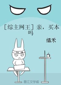 [Comprehensive Master Network King] Dear, do you want to buy this book?