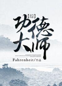 [Comprehensive] Master of Merit