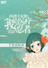 [Comprehensive Master Tutor] I am a medical ninja