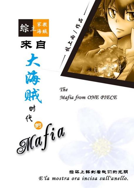 [Comprehensive Master Tutor + Pirates] The Mafia from the Age of Great Pirates