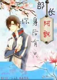 [Comprehensive] Minister, there is a piao behind you