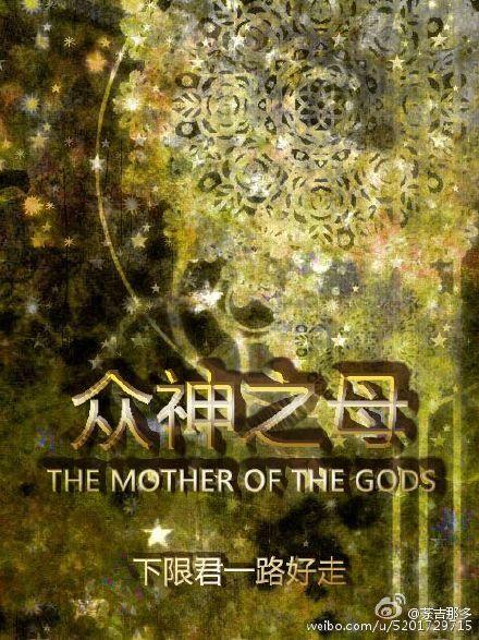 [Comprehensive] Mother of the Gods