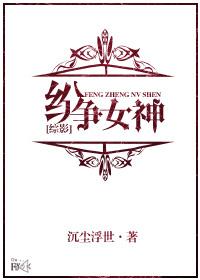 [Comprehensive Movie] Goddess of Dispute