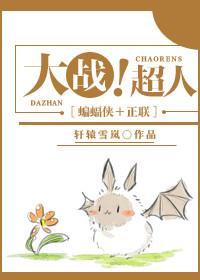 [Comprehensive Movie] Great War!superman