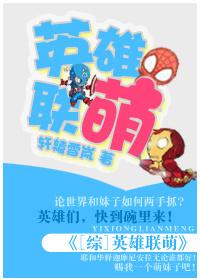 [Comprehensive Movie] Heroes Lianmeng