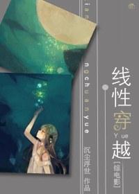 [Comprehensive Movie] Linear Traversal