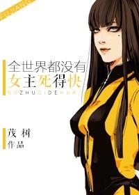 [Comprehensive Movie] No heroine in the world dies so fast