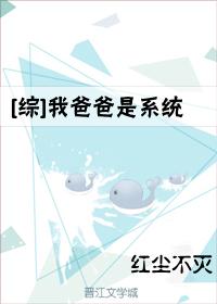 [Comprehensive] My father is the system