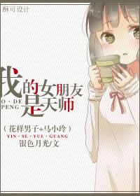 [Comprehensive] My girlfriend is Tianshi