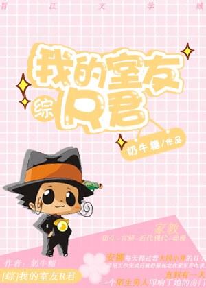 [Comprehensive] My roommate Mr. R