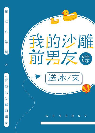 [Comprehensive] My sand sculpture ex-boyfriend