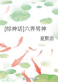 [Comprehensive Myth] Male God of the Six Realms