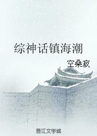 Comprehensive myth town tide