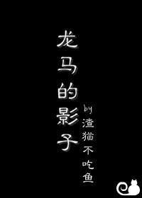 [Comprehensive Net King] Ryoma's Shadow