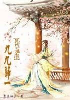 [Comprehensive] Ninety-nine to one