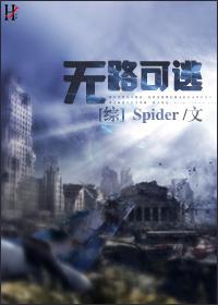 [Comprehensive] No way to escape