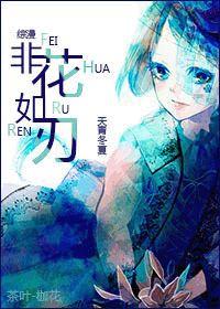 [Comprehensive] Non-flowers are like blades