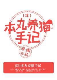 [Comprehensive] Notes on Cat Raising by Benmaru