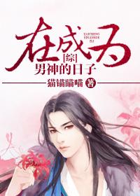 [Comprehensive] On the day of becoming a male god