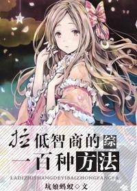 [Comprehensive] One hundred ways to lower IQ