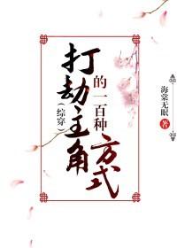 [Comprehensive] One Hundred Ways to Rob the Protagonist