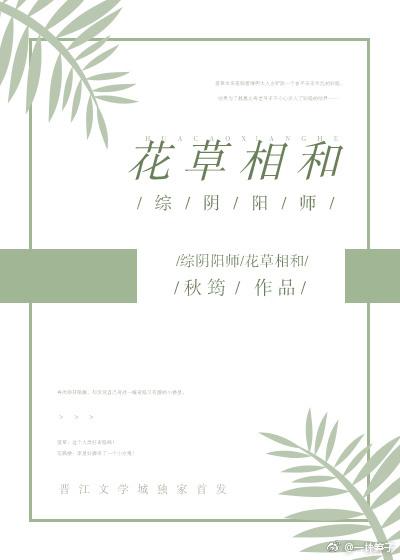 [Comprehensive Onmyoji] Combination of Flowers and Plants