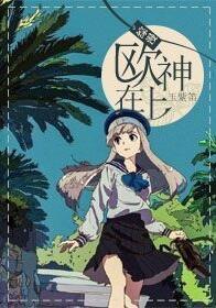 [Comprehensive] Ou Shen is on top