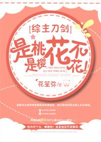 [Comprehensive] Peach blossoms are not cherry blossoms!