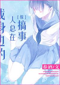 [Comprehensive] People around me are always making trouble