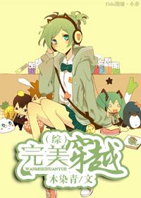 [Comprehensive] Perfect crossing