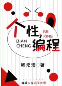 [comprehensive] personality, programming