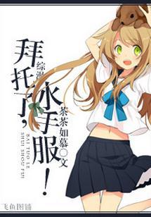 [Comprehensive] Please, sailor suit!