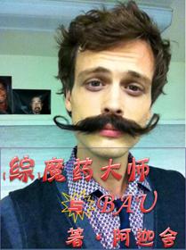 [Comprehensive] Potions Master and BAU