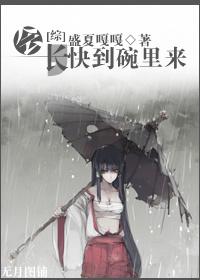 [Comprehensive] President, come to the bowl