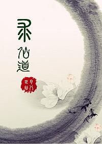 Comprehensive pursuit of immortality