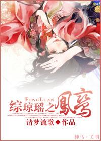 Comprehensive Qiong Yao's Phoenix Luan