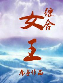 [Comprehensive] Queen