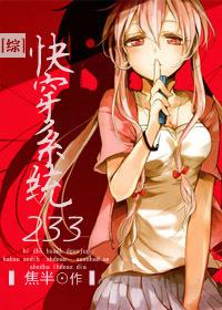 [Comprehensive] Quick Pass System 233