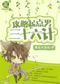 [Comprehensive] Raiders 36 Strategies for a certain male