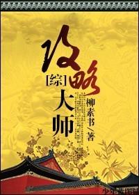 [Comprehensive] Raiders Master