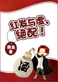 [Comprehensive] Red hair and Xu are a perfect match!