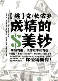 [Comprehensive] Refined dollar bills